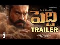 Peddi Movie Trailer Ram Charan Janhvi Kapoor Buchi Babu Sana Ram Charan Peddi Trailer