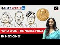 Nobel Prize 2025 In Physiology Or Medicine Latest Update Drishti IAS English