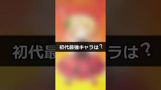 【東方ロストワード】初代最強キャラは誰？#東方ロストワード