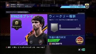 FIFA 21　DR報酬！まさかあの選手が、、、、