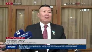 ДЕПУТАТ: ҚОРДАЙДАҒЫ ЖАҒДАЙДА БИЛІКТІҢ ДЕ КЕМШІЛІГІ БАР