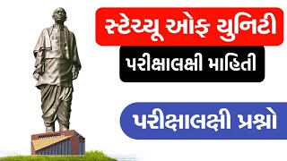 Gk latest gujarati Gk latest gujarati