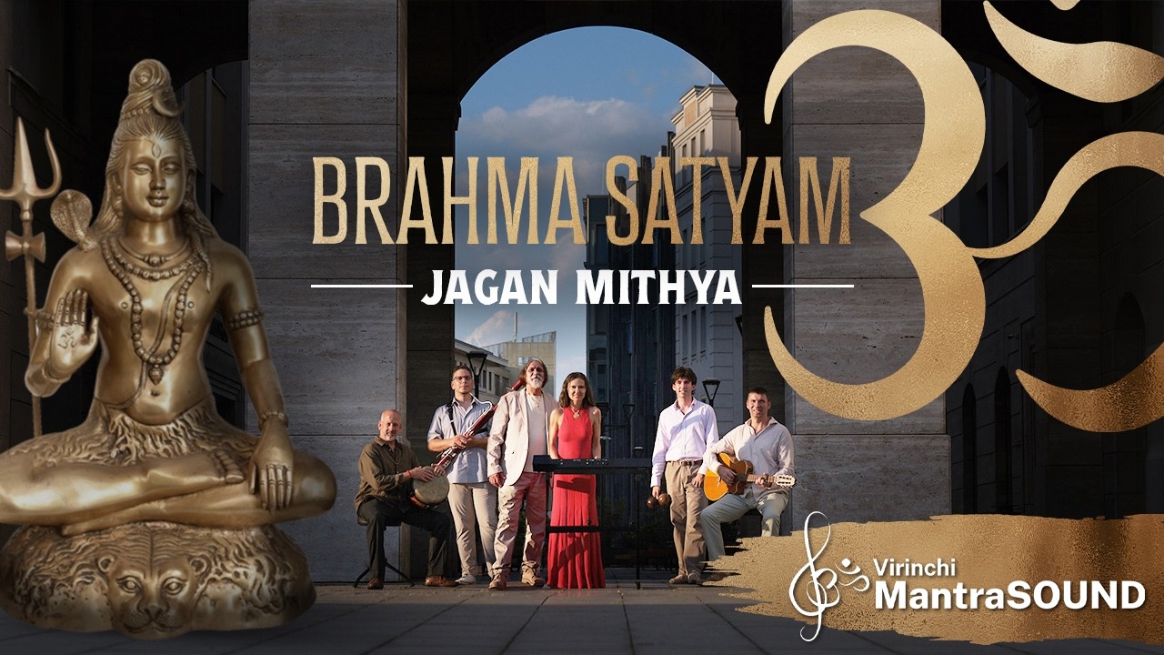 Brahma Satyam Jagan Mithya | Brahman a végső valóság | Mantra for Inner Stillness