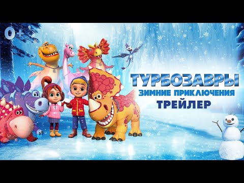 Трейлер