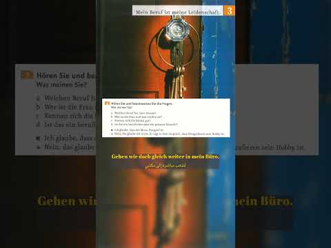 B1 Deutsch Hören – Lektion 3  Mein Beruf ist meine Leidenschaft Aufgabe 1
