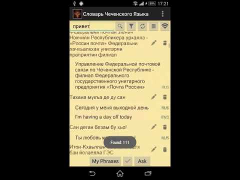 Chechen Language Dictionary Video