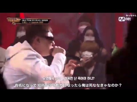 show me the money9 本選ステージ スウィンス - Upgrade 2020 【日本語字幕】