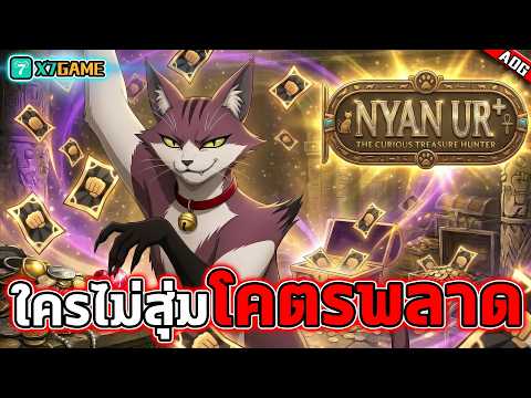 รีวิว เนียน UR+ ใครไม่สุ่มถือว่าพลาดอย่างแรง !! | ONE PUNCH MAN: The Strongest