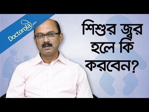 Home Remedies For Fever In Children - How to Treat High Fever in Children  - Child fever treatment