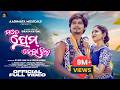 MATE PREM HELADINU   4K SAMBALPURI SONG Human Sagar Swagatika Tripathy TANKADHAR MEENAKSHI