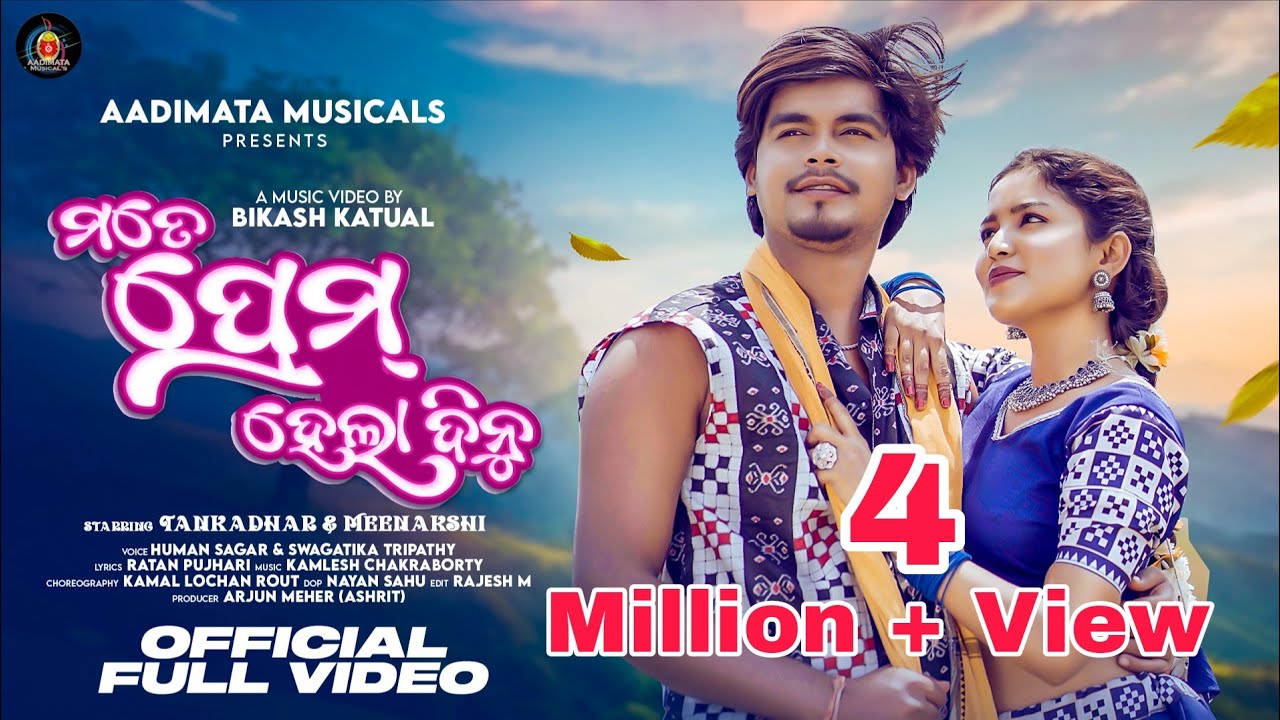 Mate Prema Hela Dinu