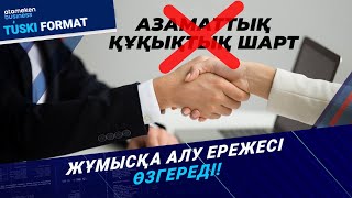 Азаматтық құқықтық шартты жою - әділ шешім бе, жаңа қысым ба? 