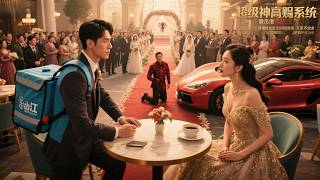 Download lagu [Multi SUB] ｜相亲时遭拜金女羞辱，意外激活超级神豪系统，获4亿豪车，当场打脸对方！#下山追短剧#MiniDrama#精彩大陆短剧 mp3