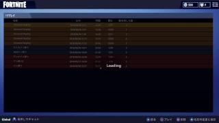 ドン勝つするまでフォートナイト
