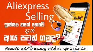 HOW TO CREATE A ALIEXPESS SELL ACCOUNT WITH THE LATEST UPDATE ( 2023 )