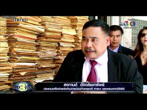 คลิกเพื่อดูคลิปวิดีโอ