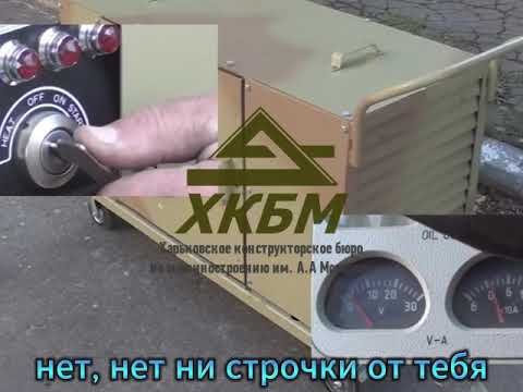 Kharkiv Morozov Design Bureau - KMDB (EDIT)