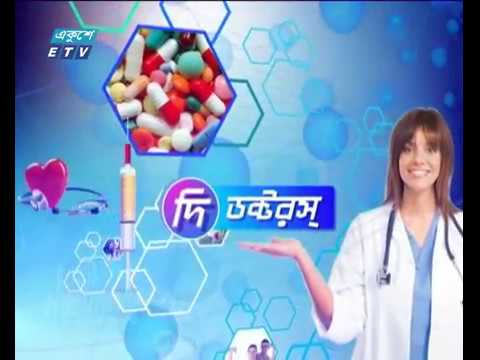 শীতে নাক, কান, গলার সমস্যা ও তার প্রতিকার | The Doctorts 25 11 2017