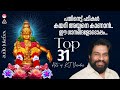 Top 31 Hits Of KJ Yesudas Ayyappa Bhakthi Ganangal Hindu Devotional Songs Malayalam