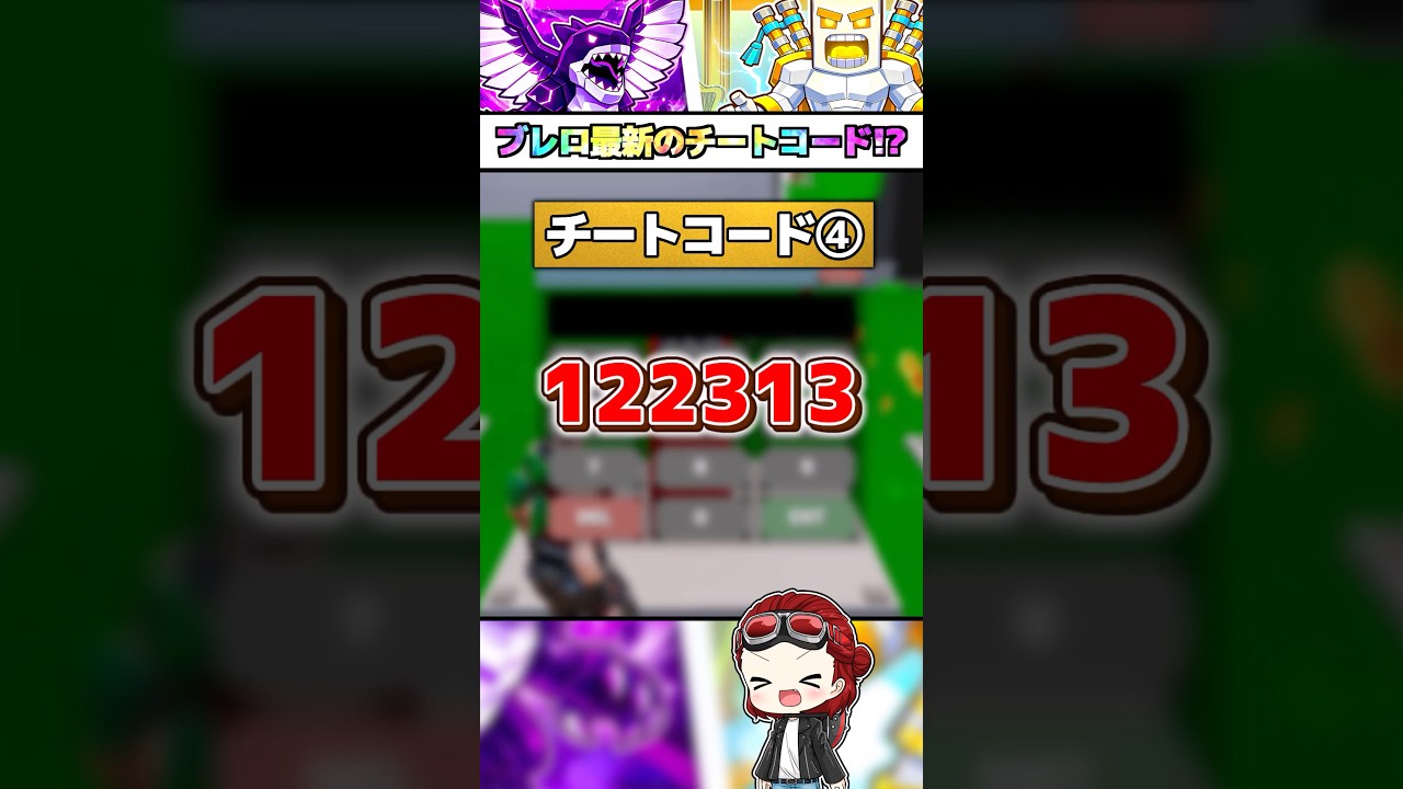 今すぐ使え！3/22追加のブレインロット最新コードを4つ紹介します！👼【フォートナイト/Fortnite】#フォートナイト #fortnite #ゆっくり実況 #ブレインロット #shorts