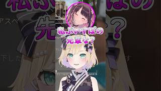 のあちゃんとお揃いにしようとするハセ&なず&ボドｗ #ぶいすぽ #切り抜き #ぶいすぽっ #胡桃のあ #花芽なずな #ボドカ #ハセシン