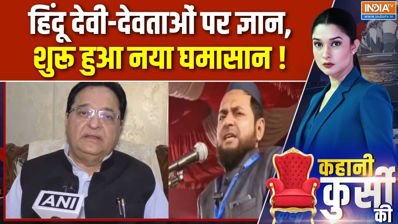 Maulana Jarjis Ansari Statement : हिंदू देवी-देवताओं पर ज्ञान, शुरू हुआ नय?