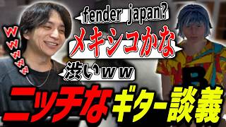 ついに開店したバーであいすちゃんとギター談義をして爆笑するけんき【ストグラ/けんき切り抜き】