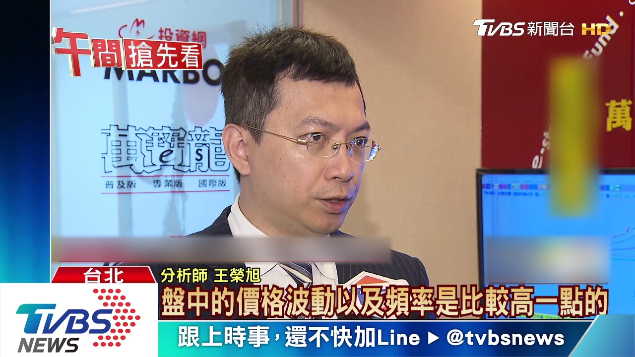 國安基金穩軍心！　台股挫4百點後拉回震盪