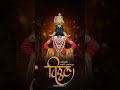 Vithal Status 4k Vithu Mauli Serial Status ️ Shorts Treding