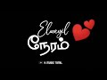 Oru Maalai Ilaveyil Neram Song Block Screen Whatsapp Status Tamil Love Song Tamil