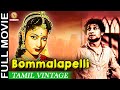 Bommalapelli 1958 L Super Hit Tamil Vintage Full Movie L Shivaji Ganesan Jamuna Shanta Kumari