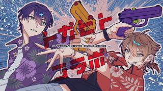 【対決】夏休みだぜ！咎人バトル！【にじさんじ】