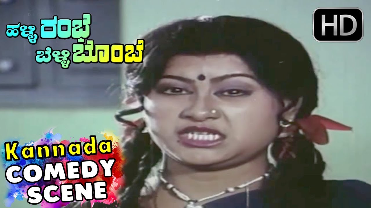 Halli Rambe Belli Bombe Kannada Movie - Comedy Scenes Kannada Old Movie | Scene 10