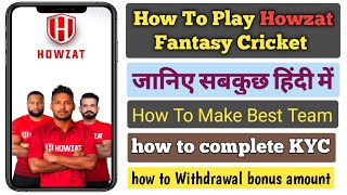 how to play howzat app fantasy cricket | howzat App se paise kaise kamaye | howzat fantasy cricket