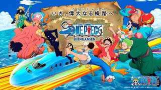 [閒聊] 航海王與JR西日本合作的彩繪新幹線列車