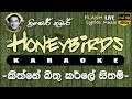 Kitne Bhi Tu Karle Sitam Karaoke Without Voice කිත්නේ බිතු කර්ලේ ස�