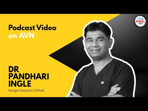 AVN वर विशेष Podcast – मराठी