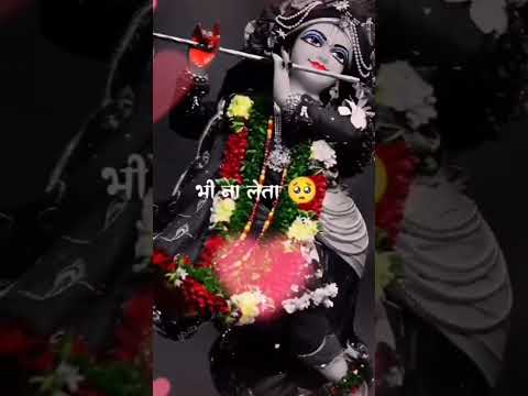 shri radha krishna status video|| new krishna bhajan status||new bhakti status video 2023