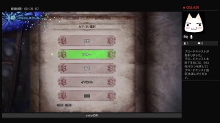 ルナのモンスター狩る枠　1枠目　風邪気味？