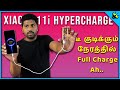 டீ குடிக்கும் நேரத்தில் Full Charge Ah Xiaomi 11i HyperCha