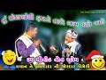 તું મોઢામાંથી ફાટને તારો બાપ વયોજાહે �