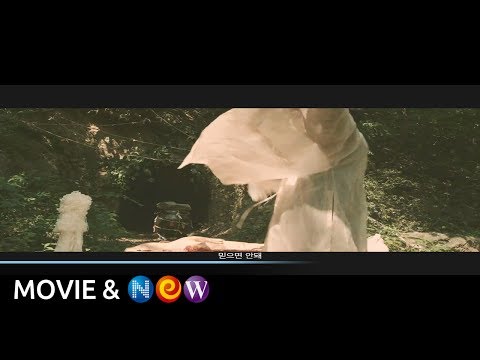[장산범] 티저 예고편