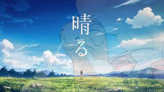 晴れに晴れ、花よ咲け（ソーラービーム）【ポケモンチャンピオンズ】