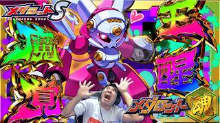 【メダロットS】激熱！メダロット魂コラボ開催！ブロッソメイルA大参戦ッ！全ての技が悪魔級に進化した！？ーメダロットー