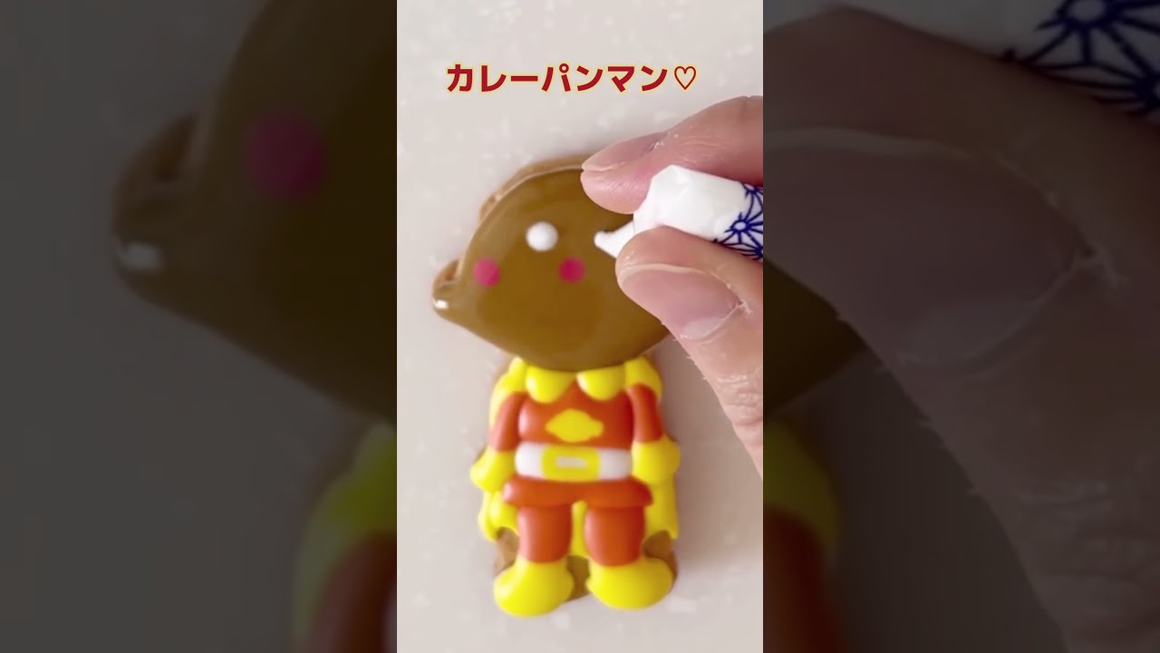 カレーパンマンのアイシングクッキー❤️#アンパンマン#アイシングクッキー#クッキー#カレーパンマン#cooking #cookies #キャラクター #icingcookies #shorts