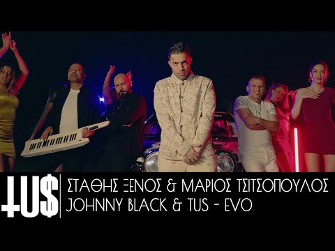 Tus x Johnny Black x Στάθης Ξένος x Μάριος Τσιτσόπουλος - Evo - Official Video Clip
