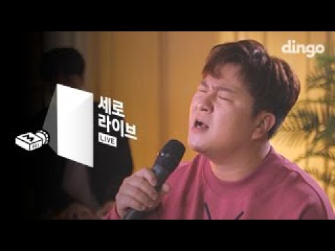 허각 (Huh Gak) - 바보야 (Only You) [세로라이브]