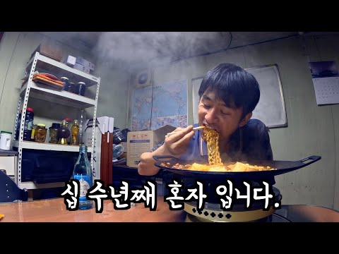 몇 개월 전에 본 중소기업 직장인의 공장 나홀로 회식 영상