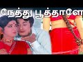 Nethu Poothaalae Roja நேத்து பூத்தாளே Song 4K VIDEO Mgr Tamiloldsongs Mg