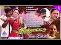 Veera Thalattu Tamil Movie Video Songs Murali Vineetha Khusboo Ilaiyaraaja வீரத்தால�